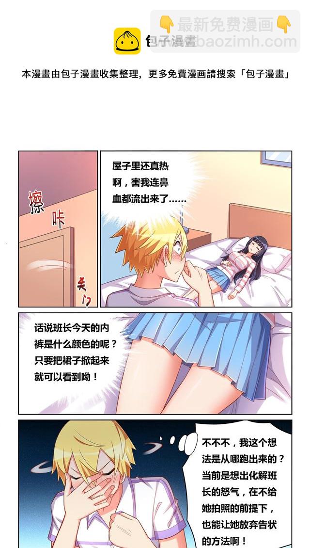 452 托班长下水-第395话