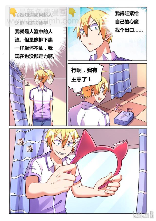 452 托班长下水-第395话