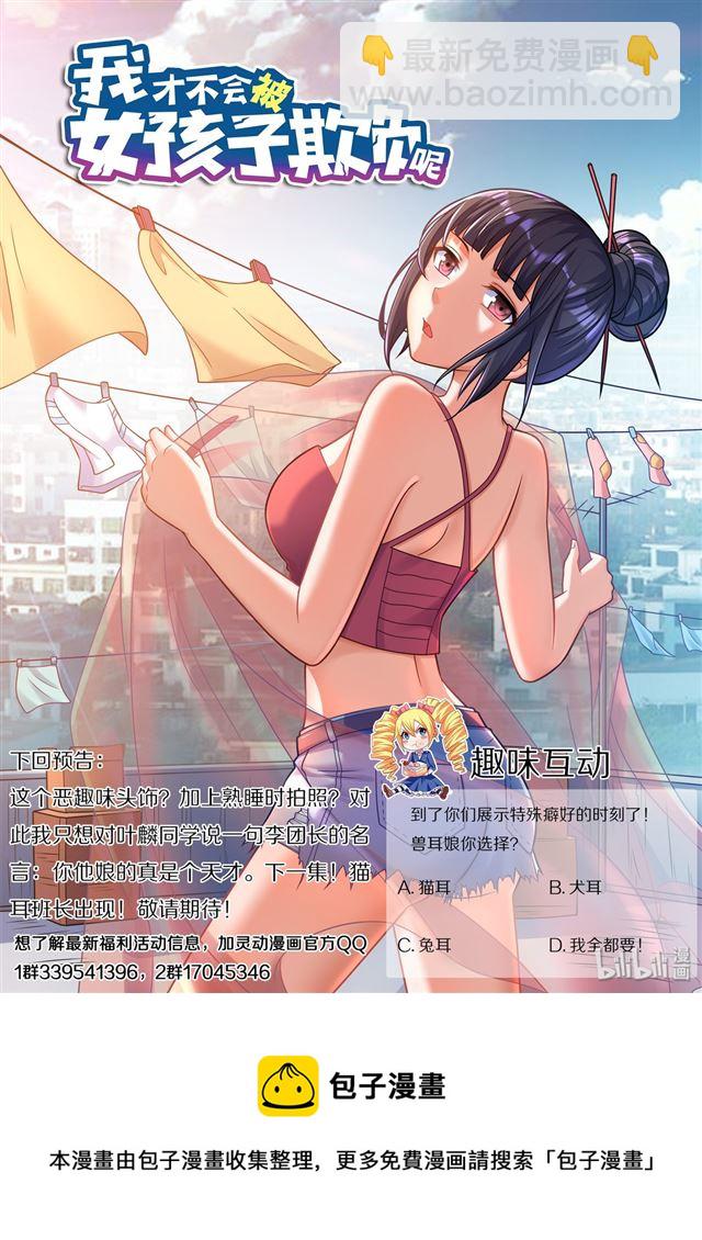 452 托班长下水-第395话