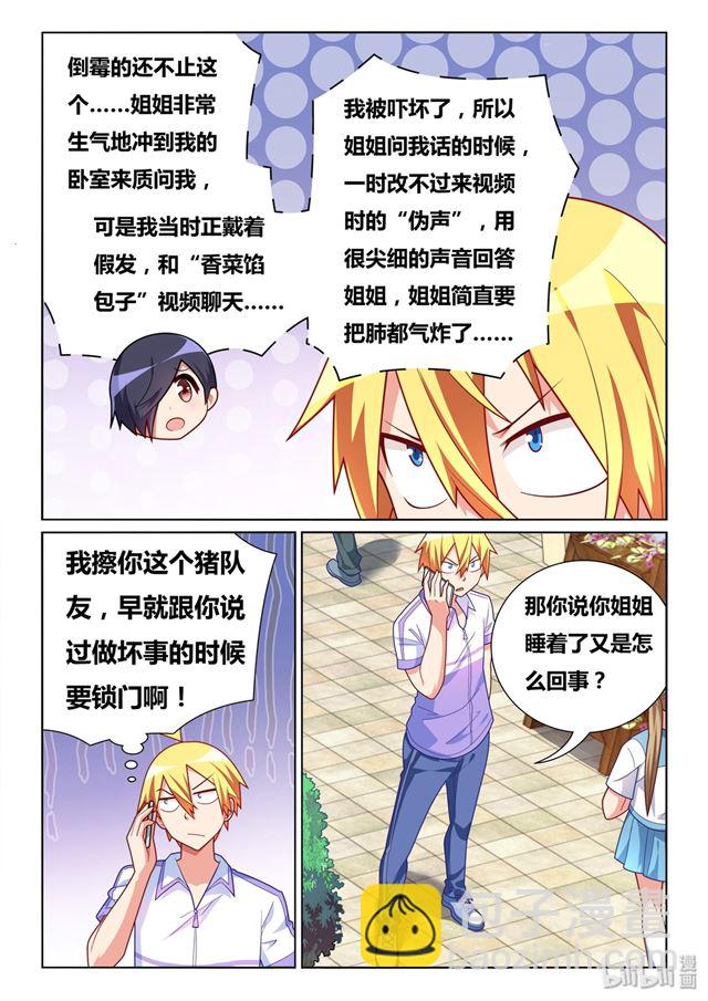452 托班长下水-第395话