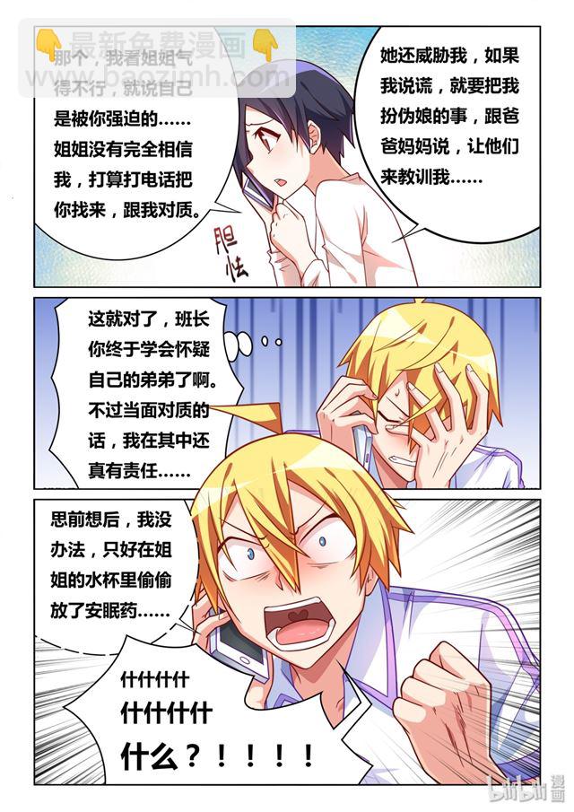 452 托班长下水-第395话