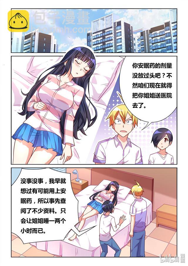 452 托班长下水-第395话