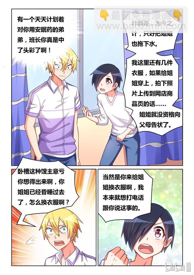 452 托班长下水-第395话