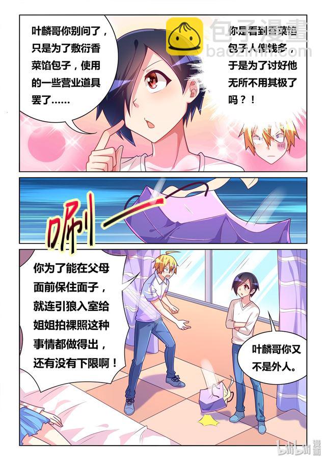 452 托班长下水-第395话