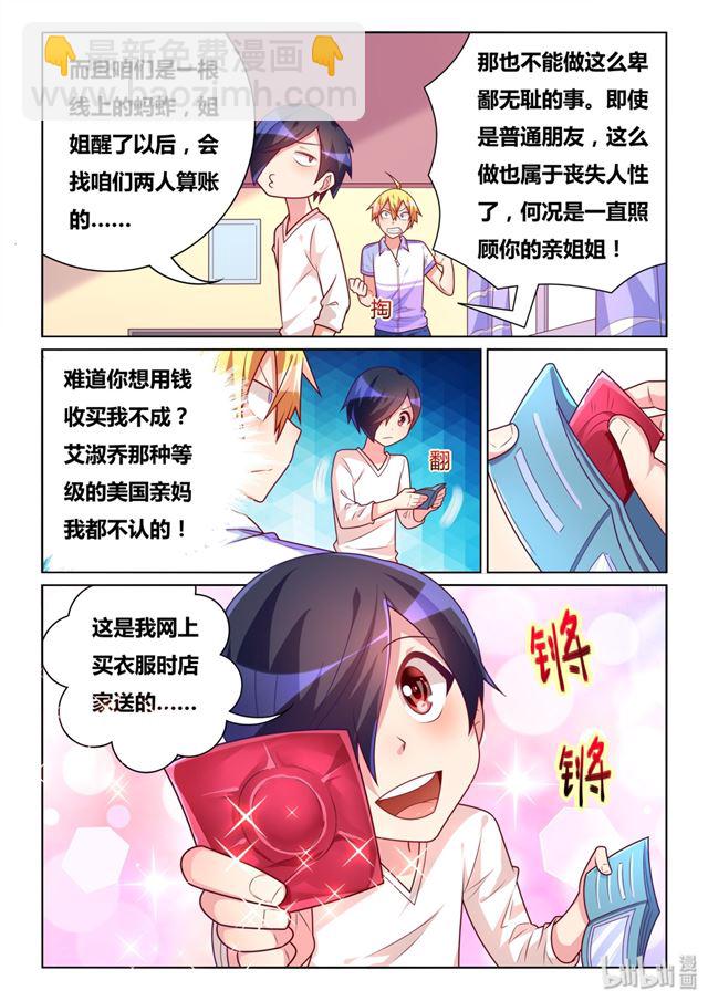 452 托班长下水-第395话