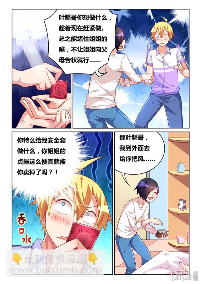 452 托班长下水-第395话