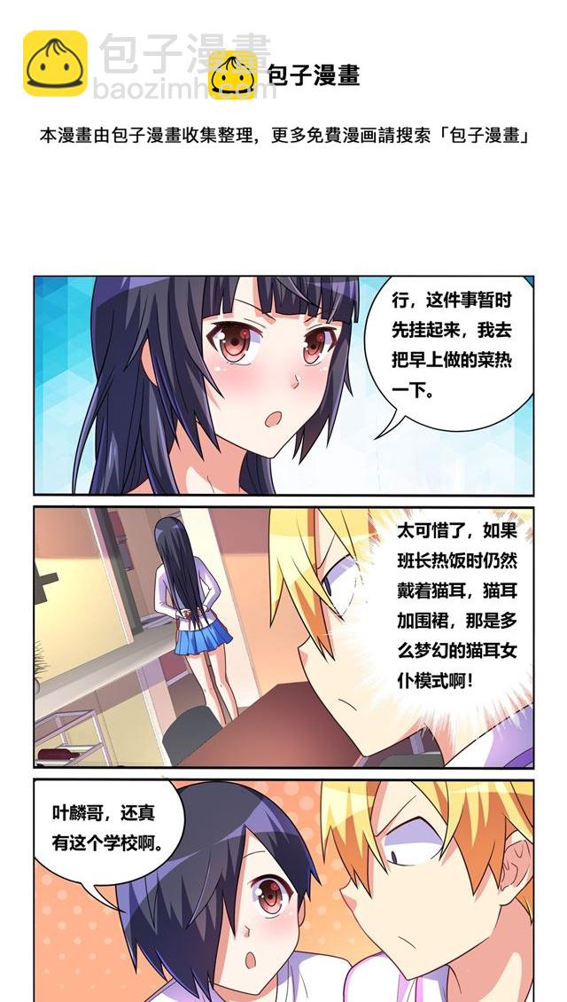 454 慈善事业-第397话