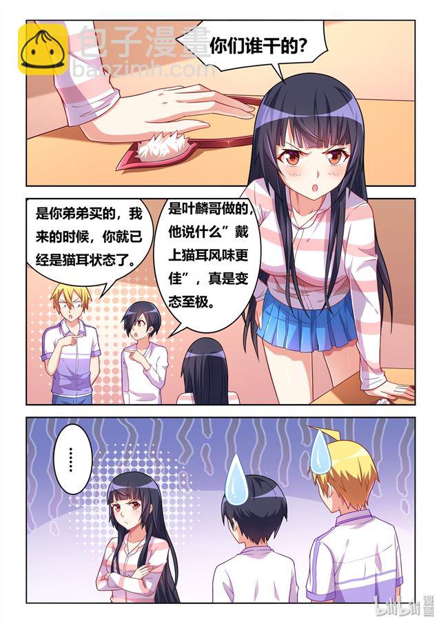 454 慈善事业-第397话