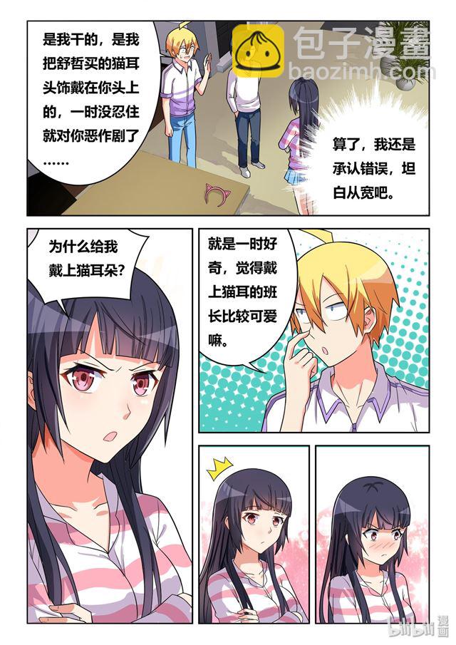 454 慈善事业-第397话