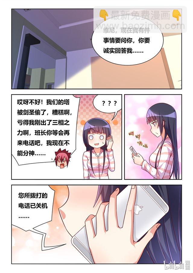 454 慈善事业-第397话