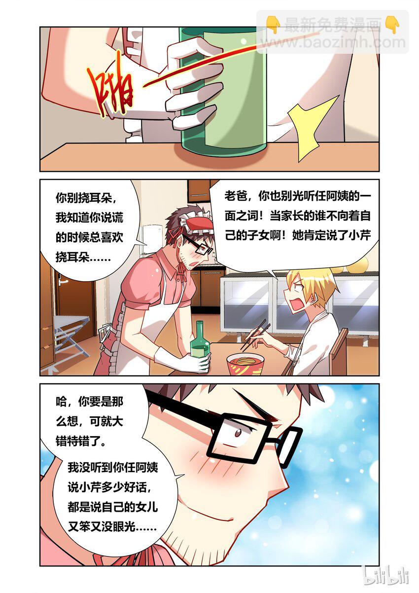 47 家长会-第47话