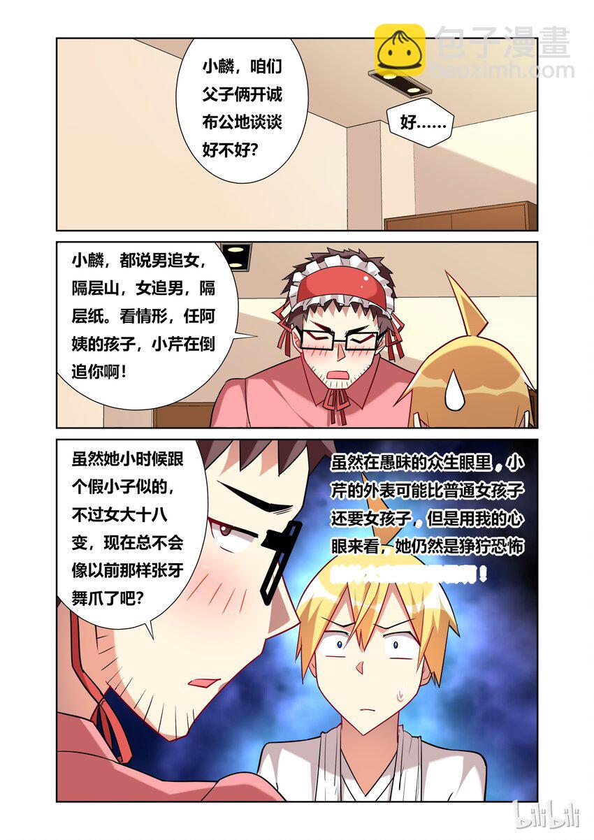 47 家长会-第47话