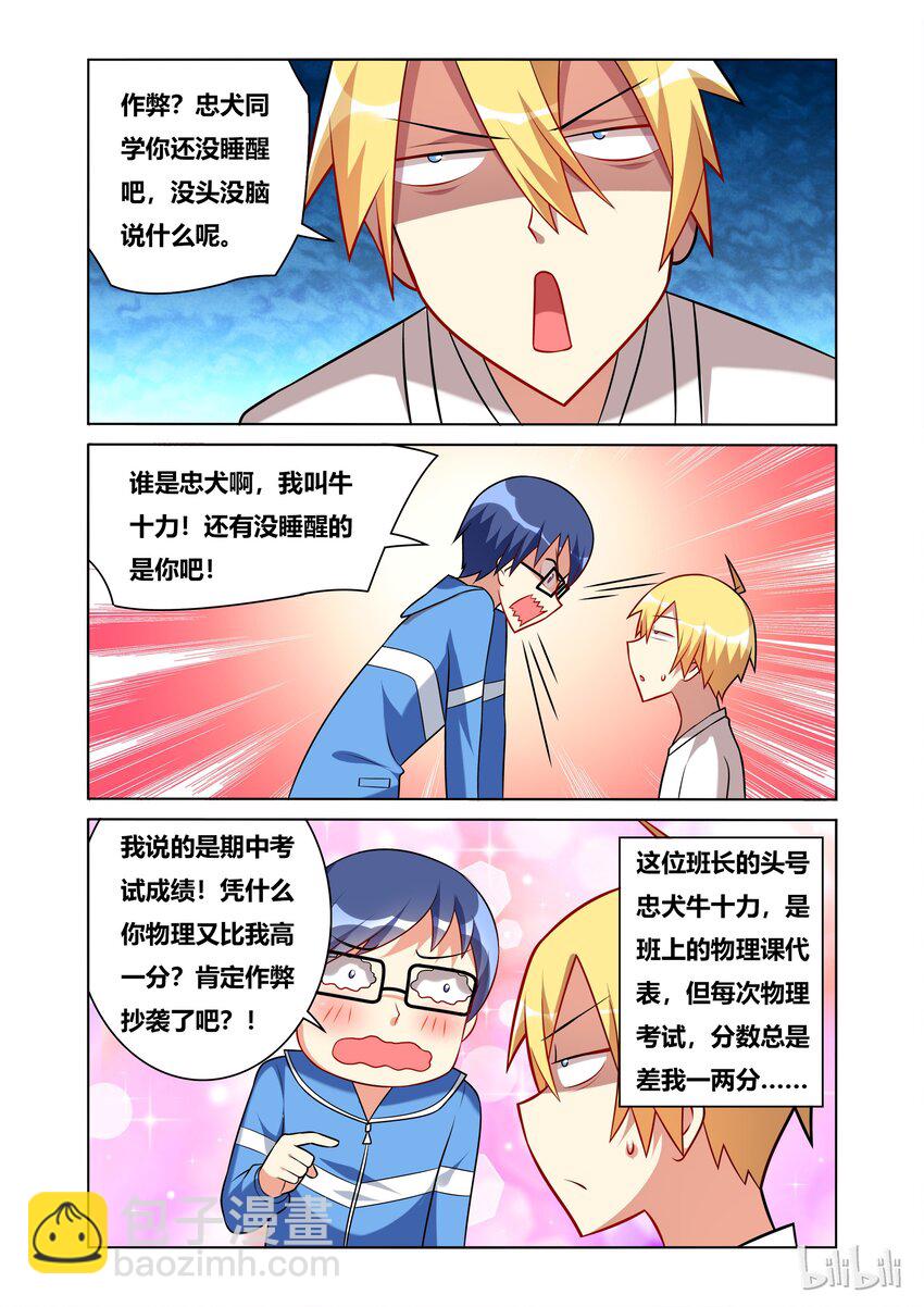 47 家长会-第47话