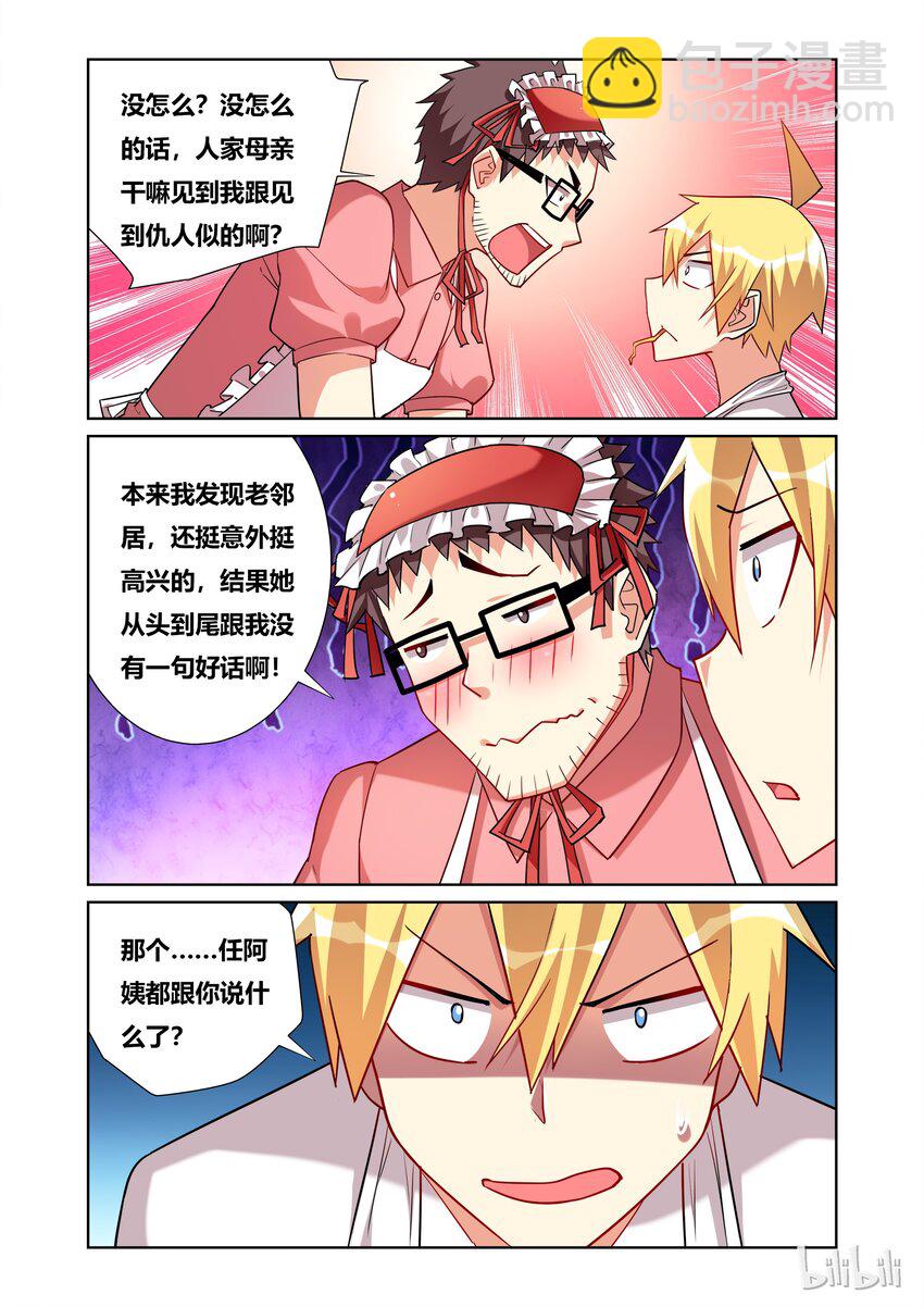 47 家长会-第47话