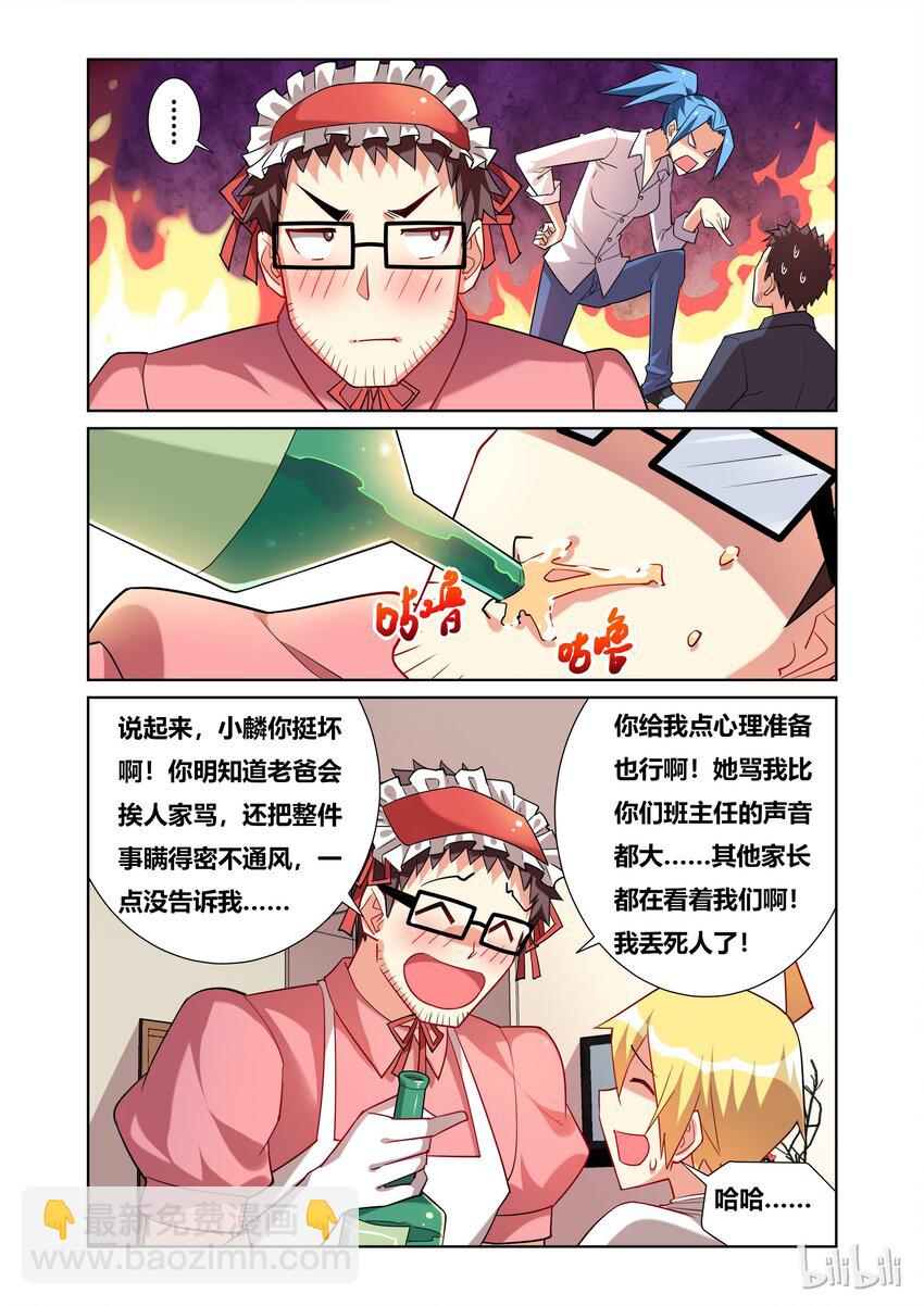 47 家长会-第47话