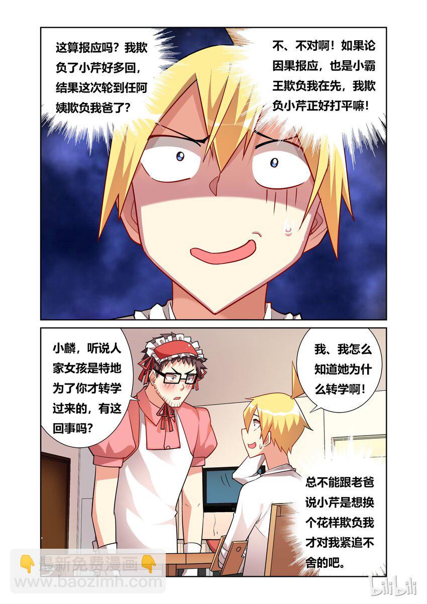 47 家长会-第47话