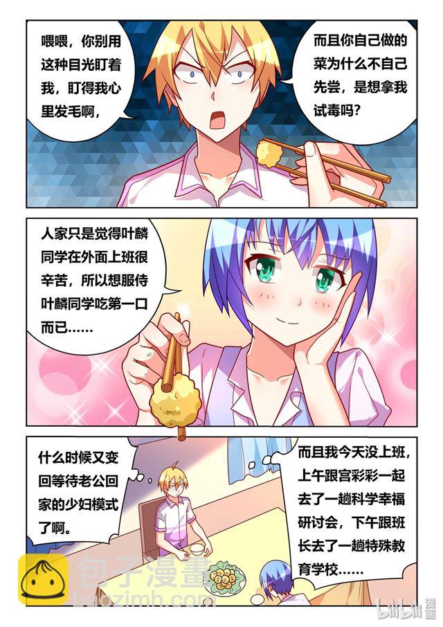 458 吃饭还是吃我-第401话