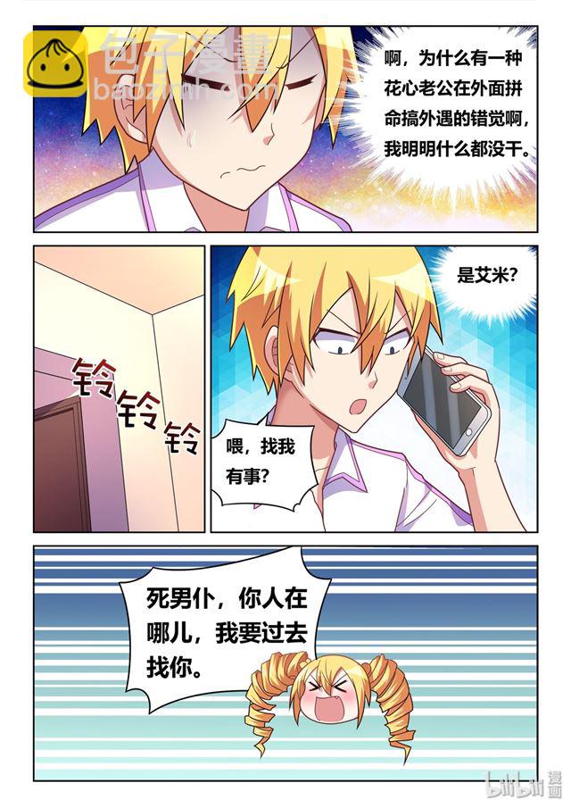 458 吃饭还是吃我-第401话