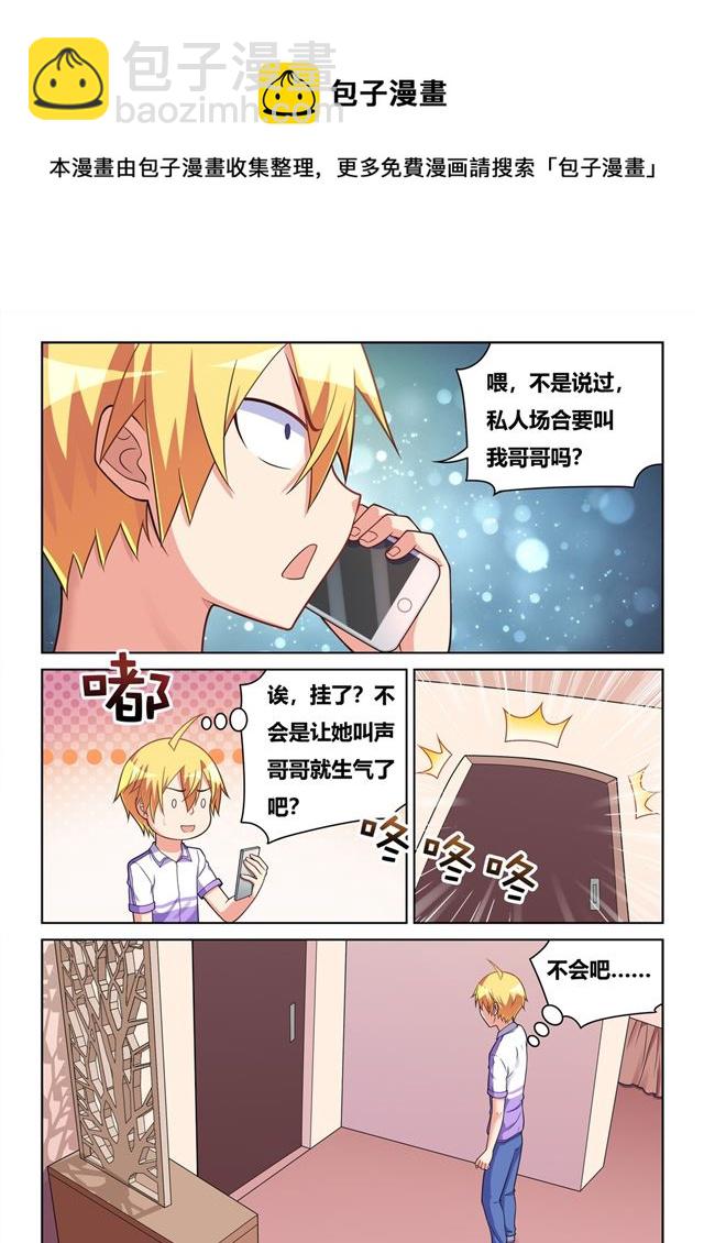 458 吃饭还是吃我-第401话