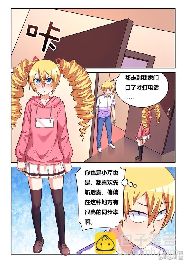 458 吃饭还是吃我-第401话