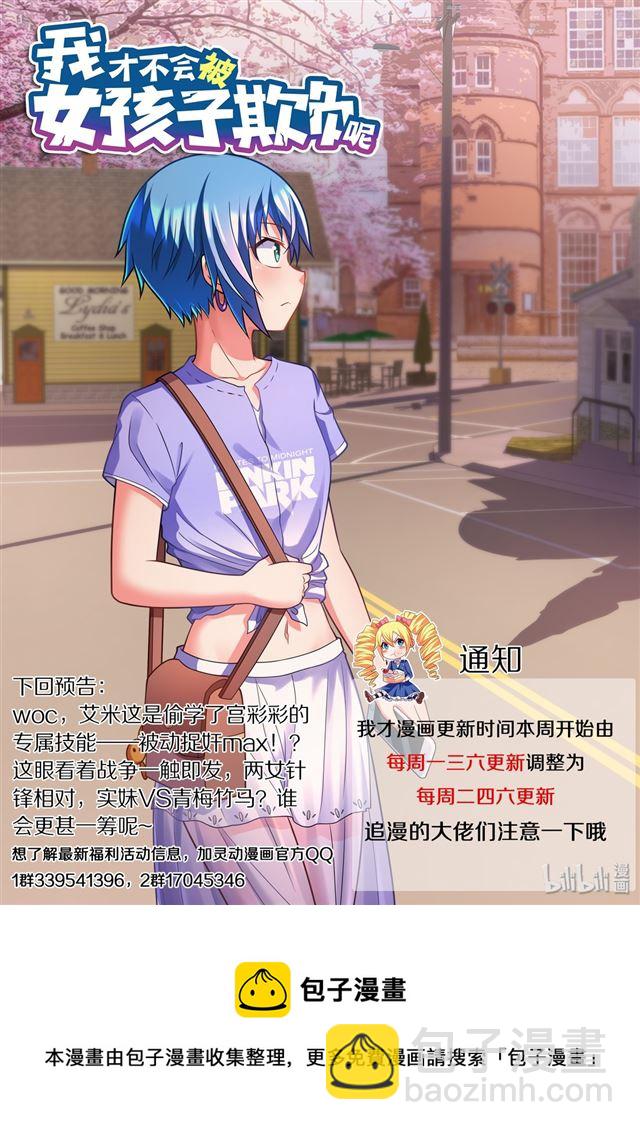 458 吃饭还是吃我-第401话