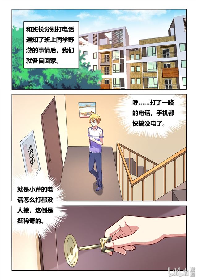 458 吃饭还是吃我-第401话
