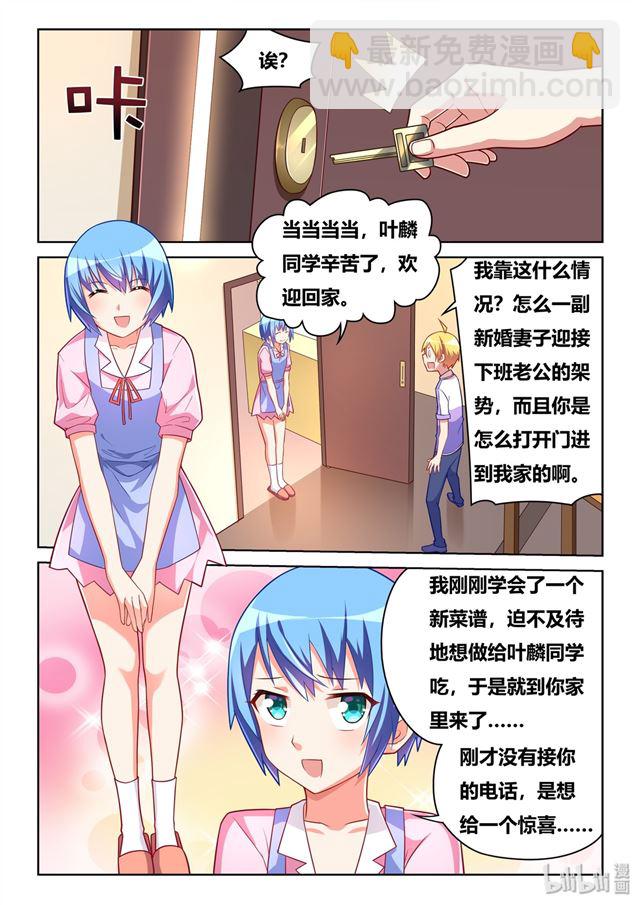 458 吃饭还是吃我-第401话