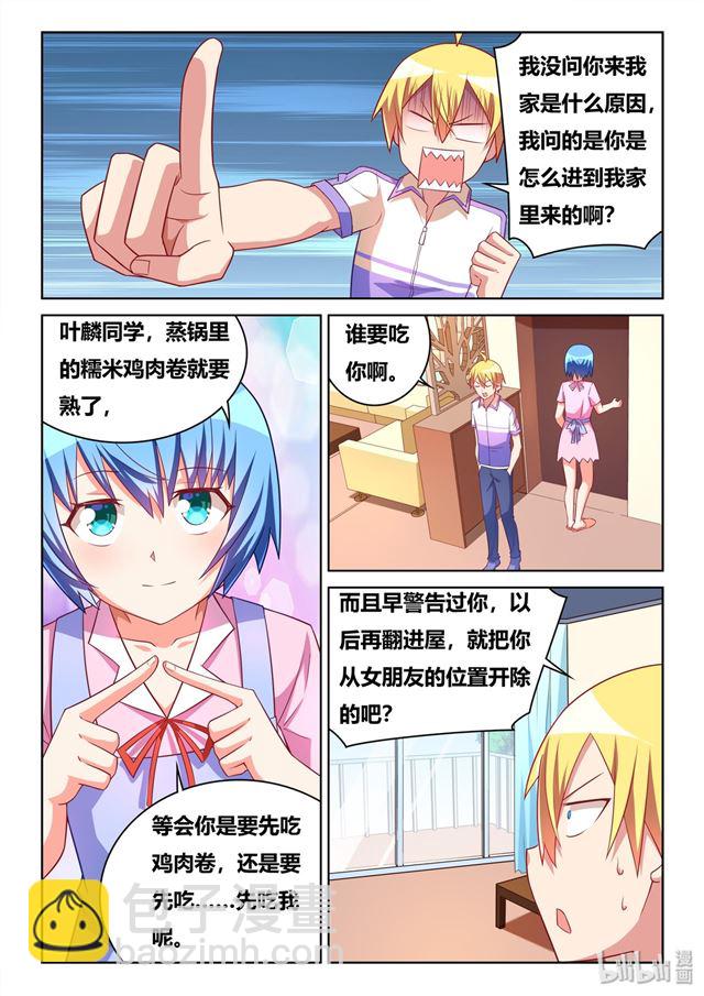 458 吃饭还是吃我-第401话