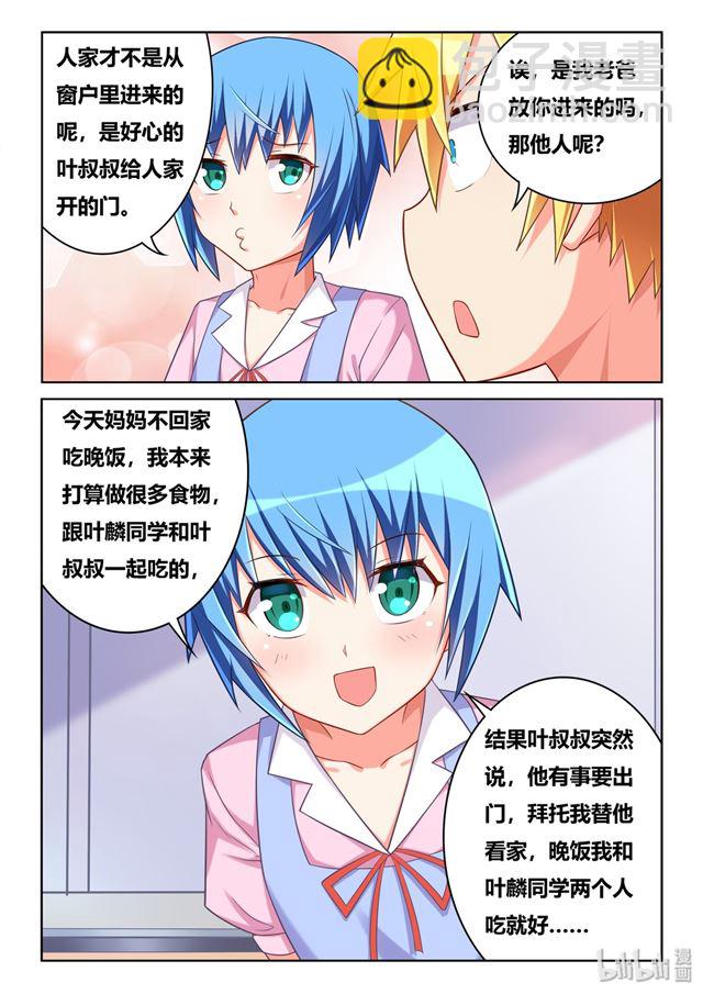 458 吃饭还是吃我-第401话