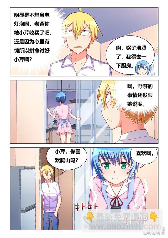 458 吃饭还是吃我-第401话