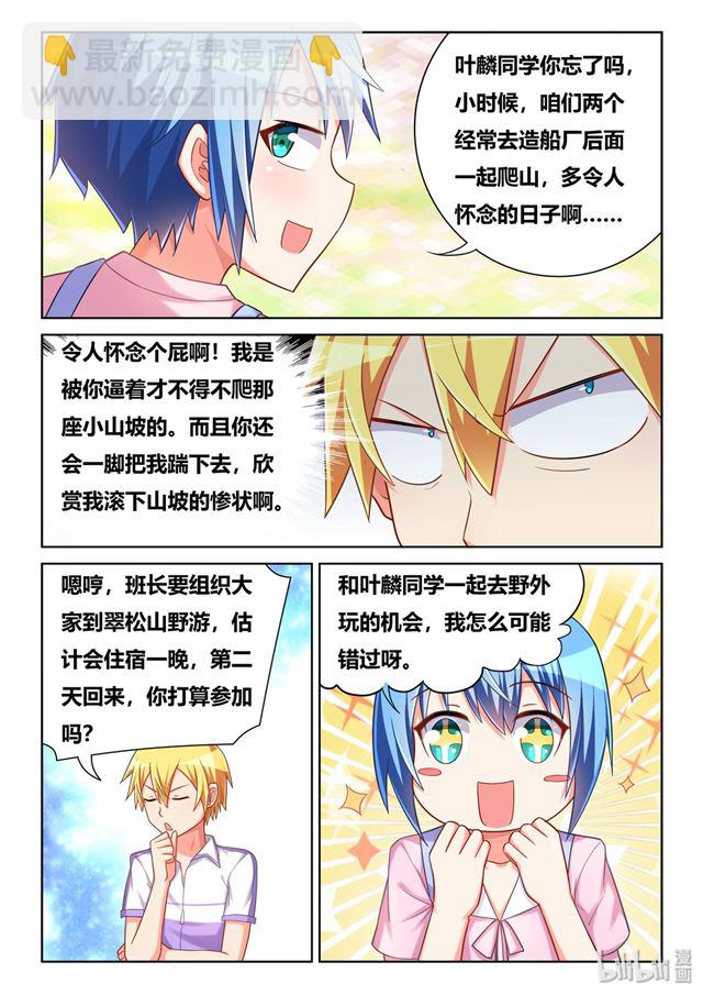 458 吃饭还是吃我-第401话