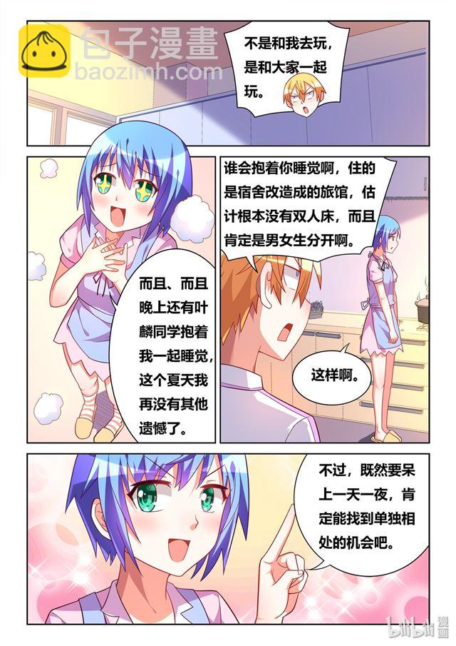 458 吃饭还是吃我-第401话