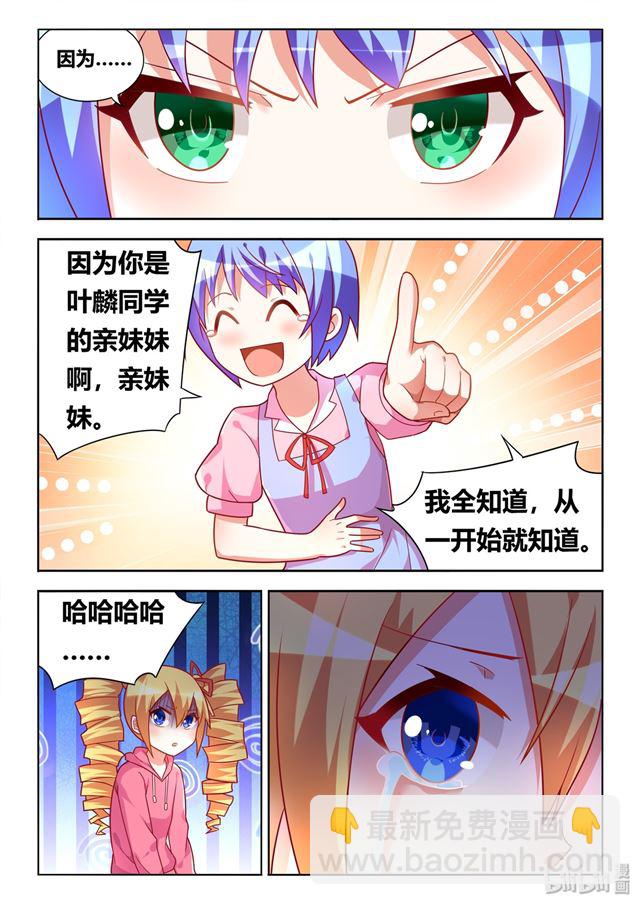 460 胜利者是我！-第403话