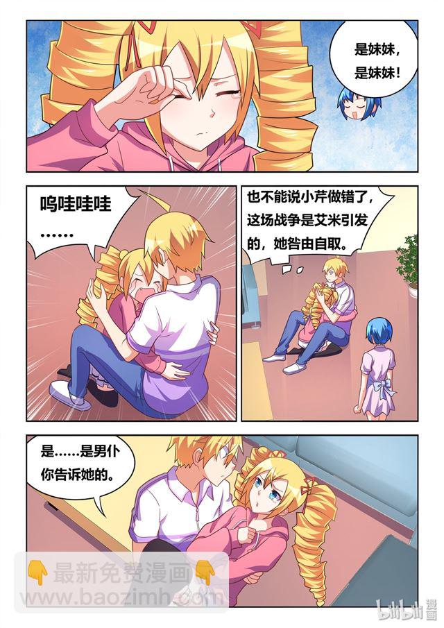 460 胜利者是我！-第403话