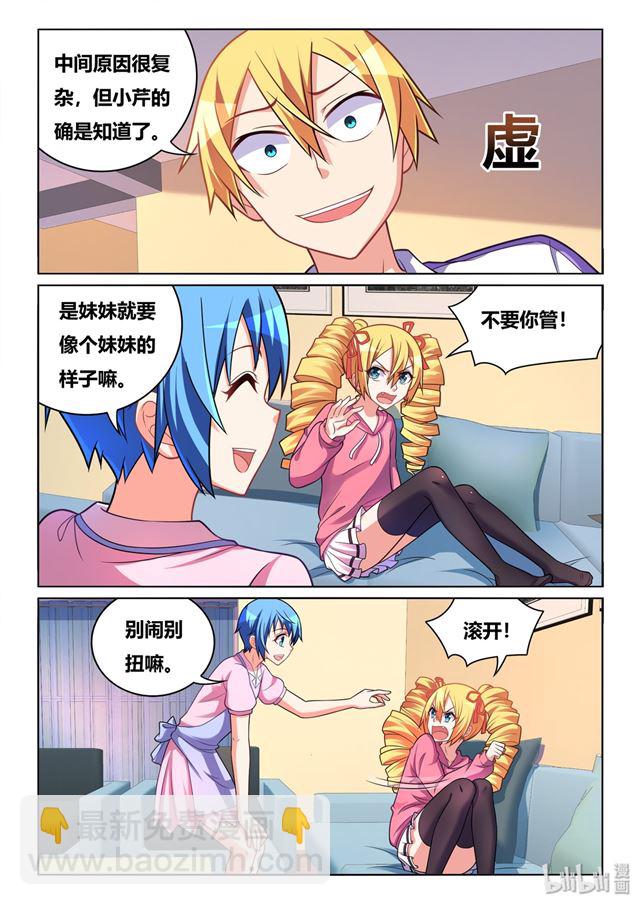 460 胜利者是我！-第403话