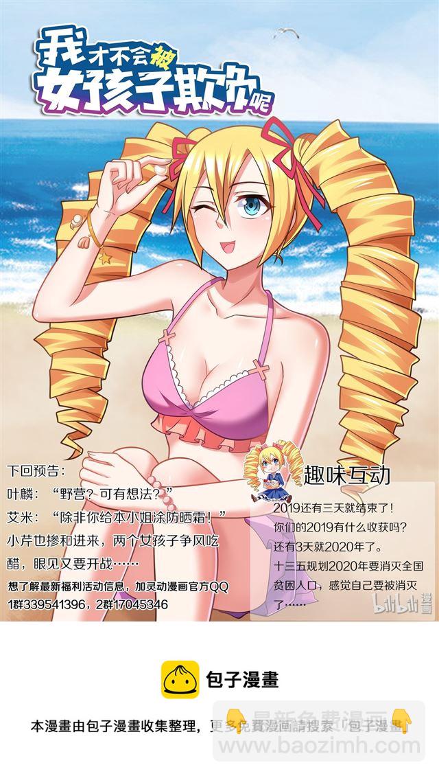 460 胜利者是我！-第403话