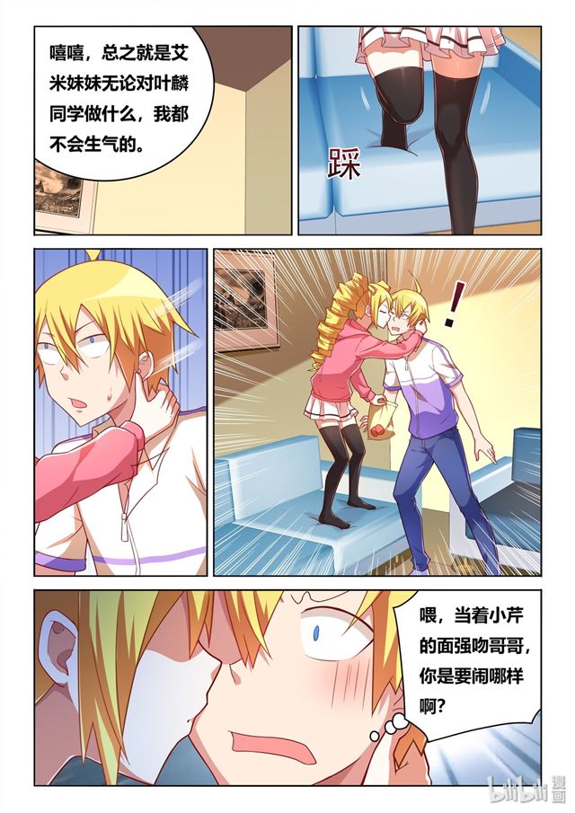 460 胜利者是我！-第403话