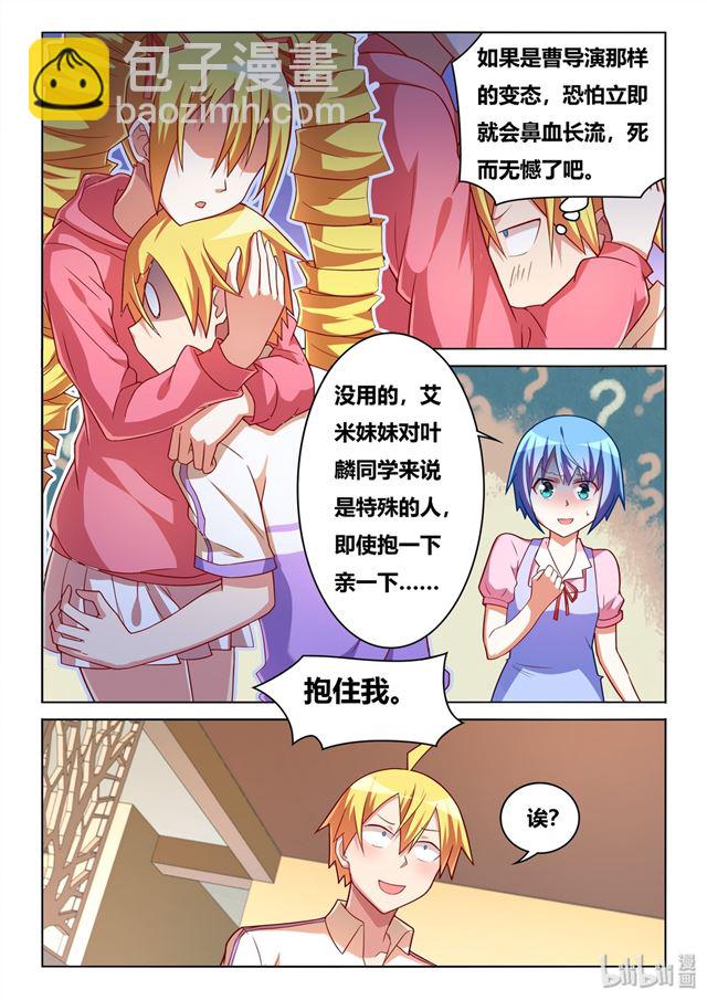 460 胜利者是我！-第403话