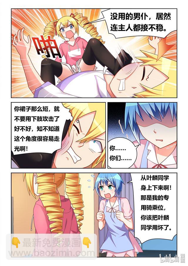 460 胜利者是我！-第403话