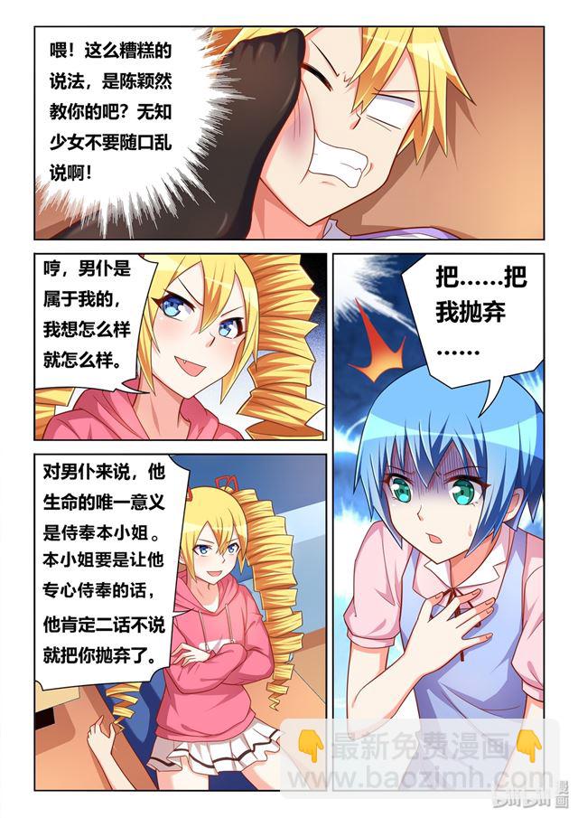 460 胜利者是我！-第403话