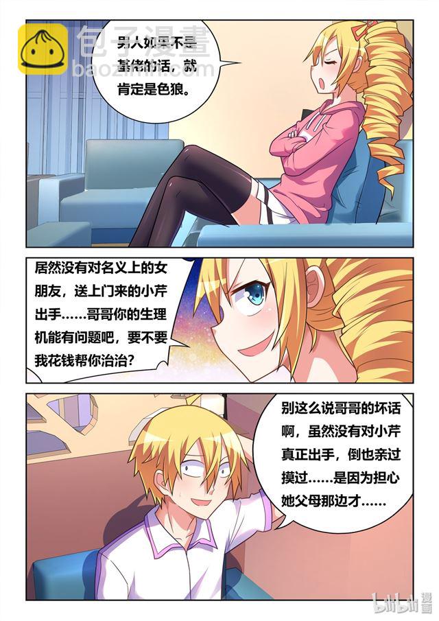 462 爱的证明-第405话