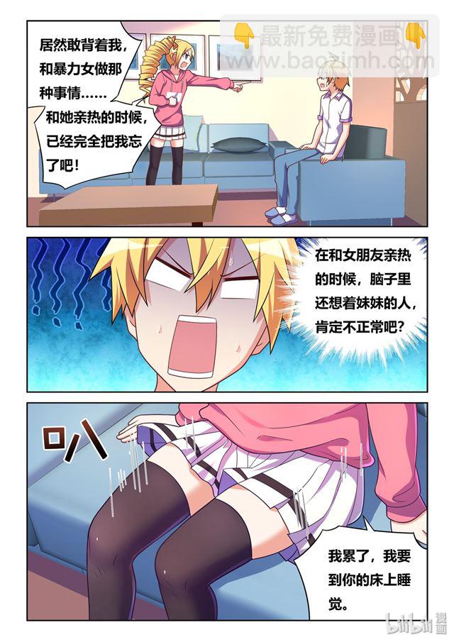 462 爱的证明-第405话