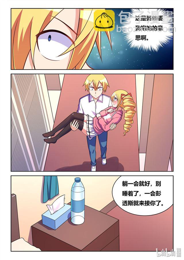 462 爱的证明-第405话