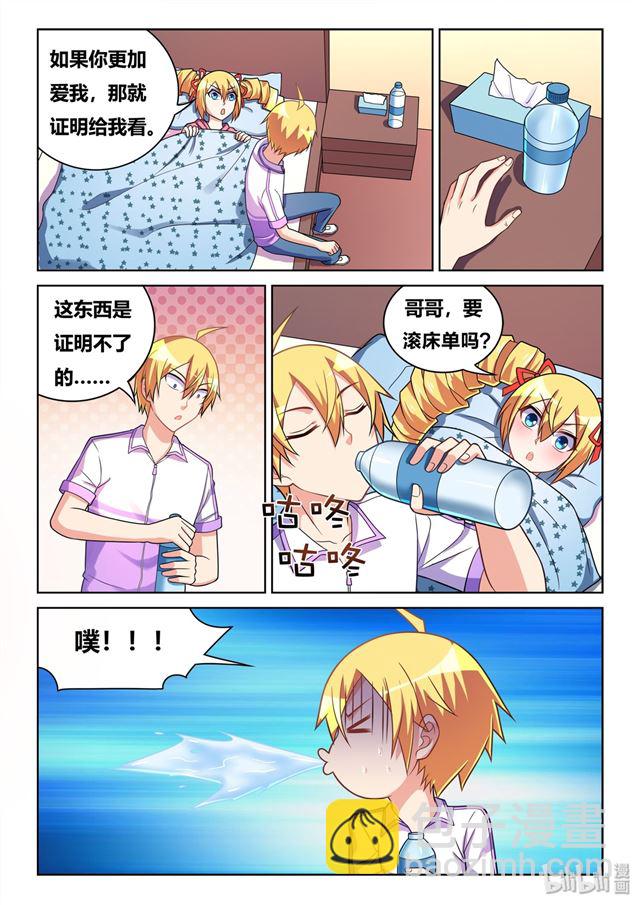 462 爱的证明-第405话