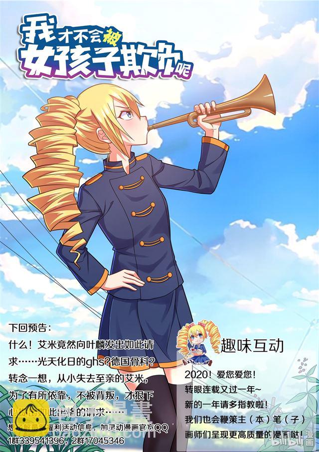 462 爱的证明-第405话