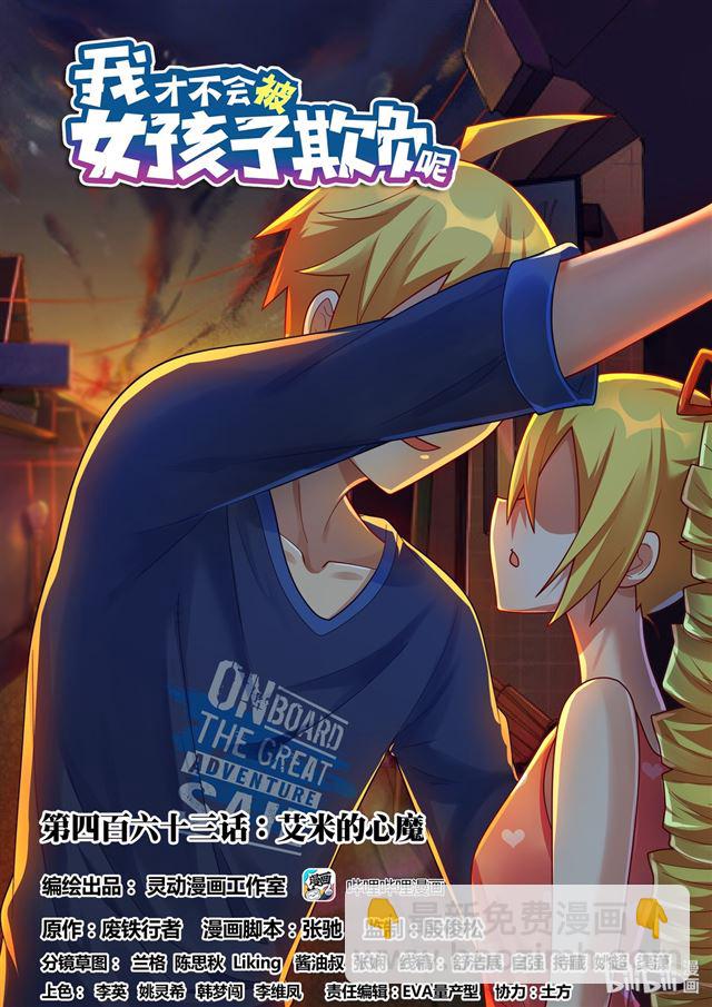 462 爱的证明-第405话