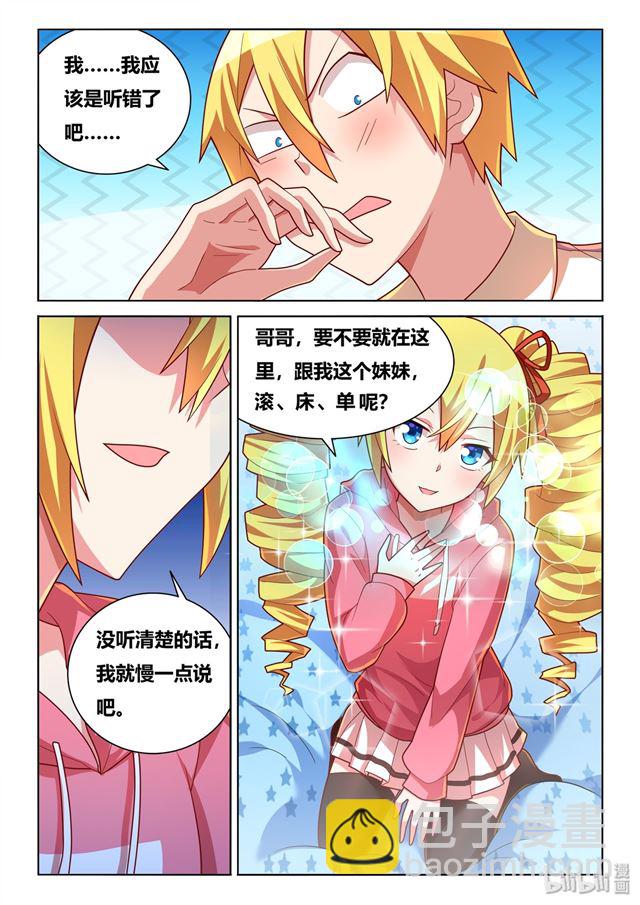 462 爱的证明-第405话