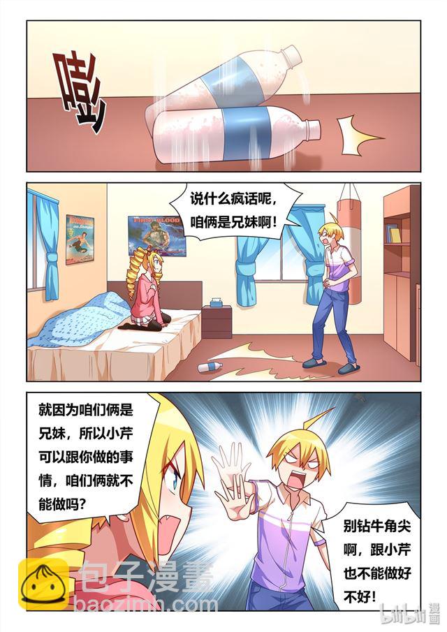 462 爱的证明-第405话