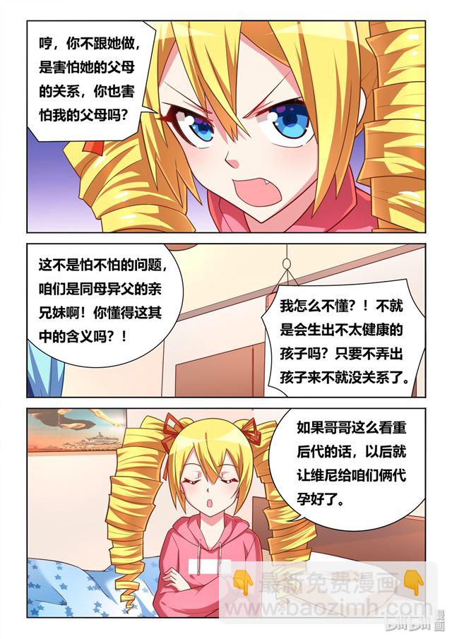 462 爱的证明-第405话