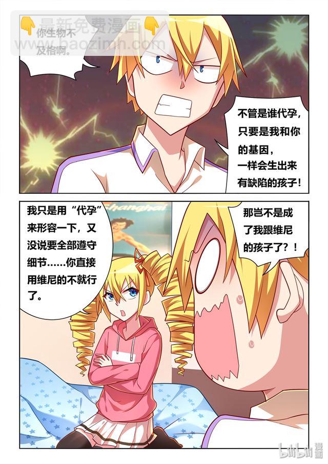 462 爱的证明-第405话